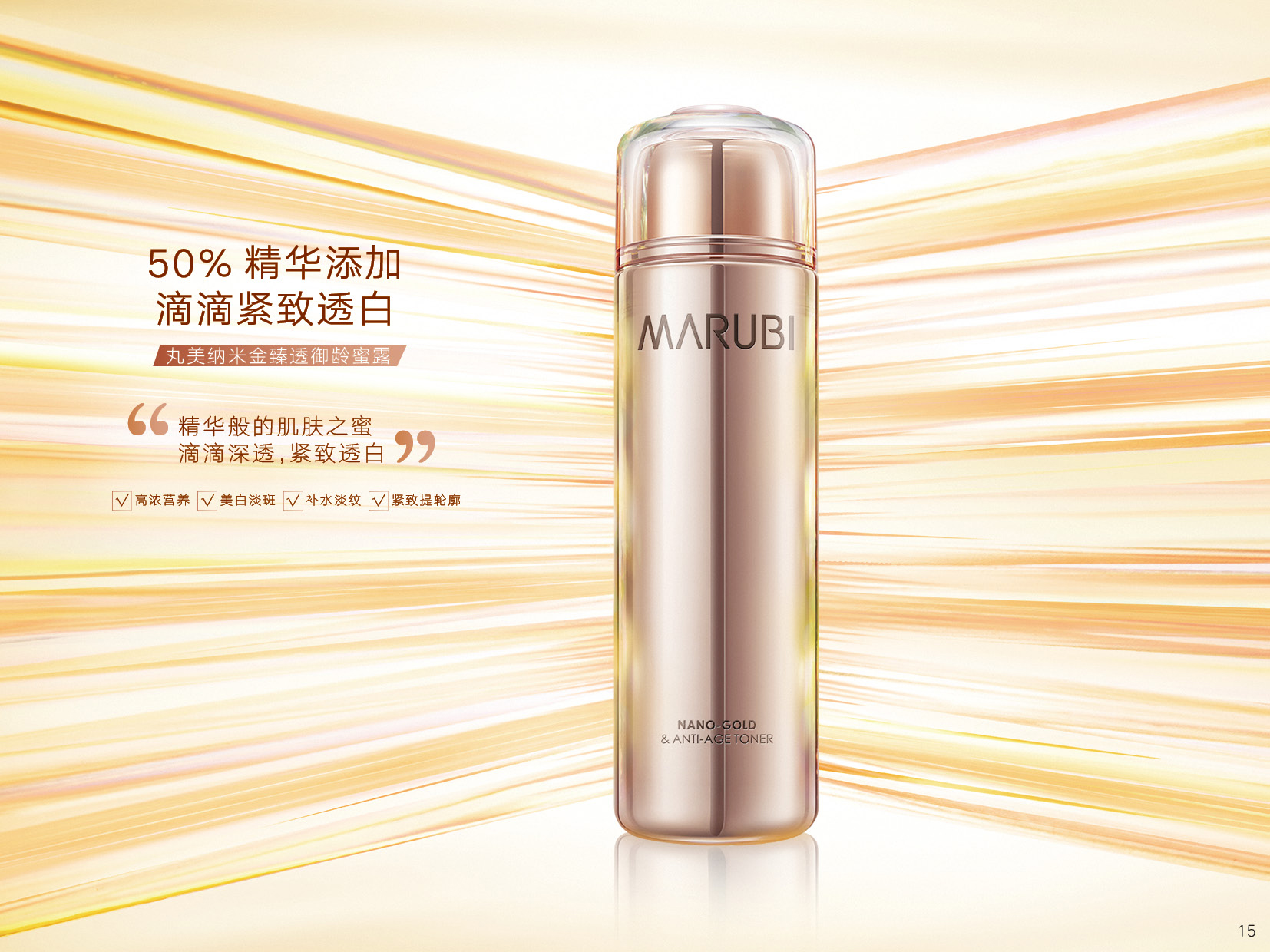 Marumi | Nano Gold Dew