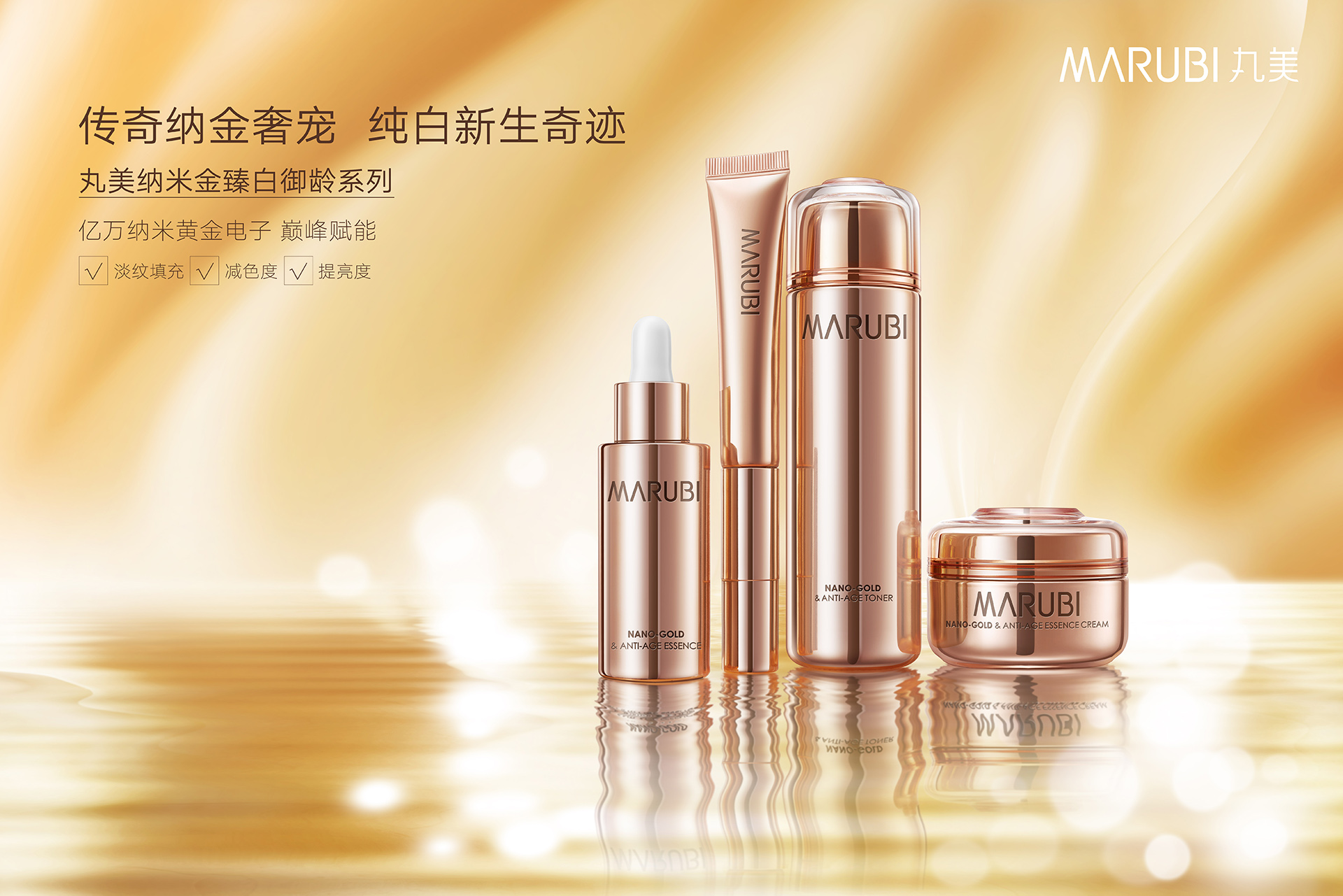 Marumi | nano-gold combination